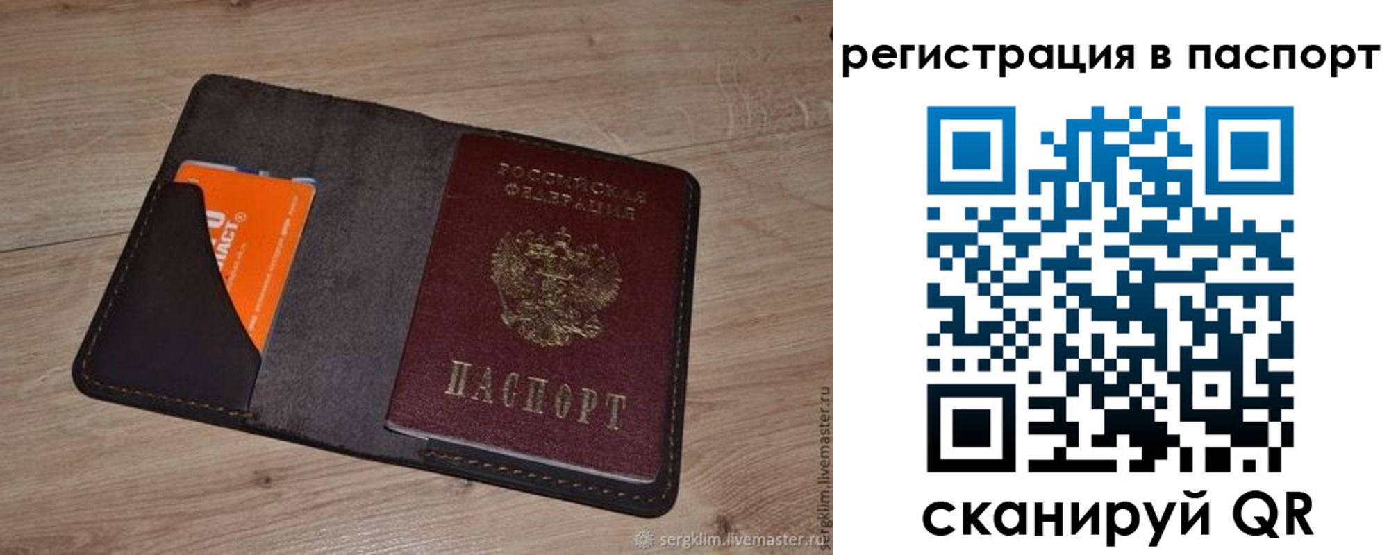 прописка для работы в Карабаново