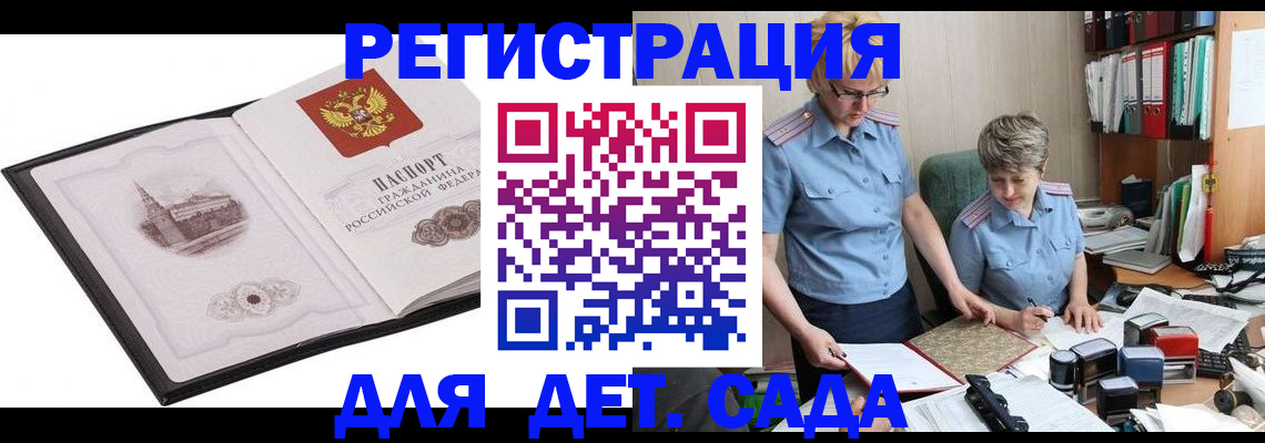 прописка гарантия в Карабаново