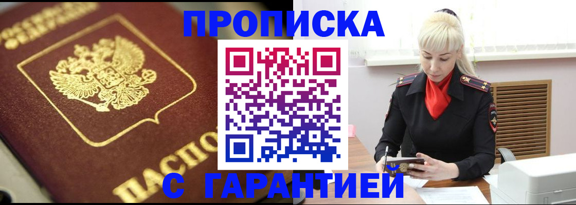 прописка для школы в Карабаново