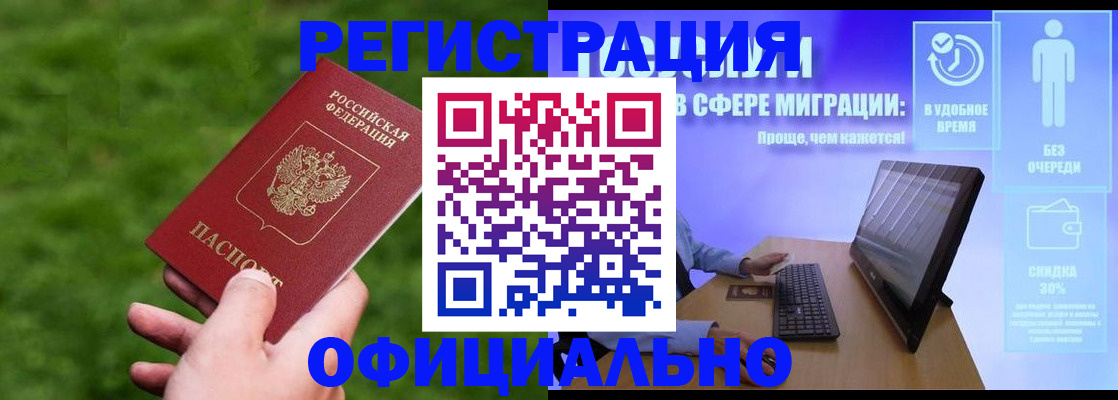 прописка регистрация в Карабаново