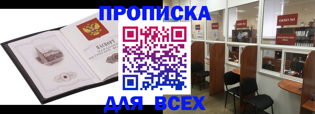 временная регистрация в квартире в Карабаново