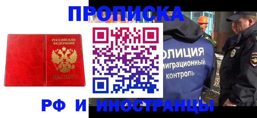 прописка и договор с собственником в Карабаново