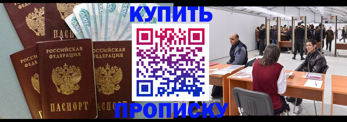 временная регистрация для школы в Карабаново