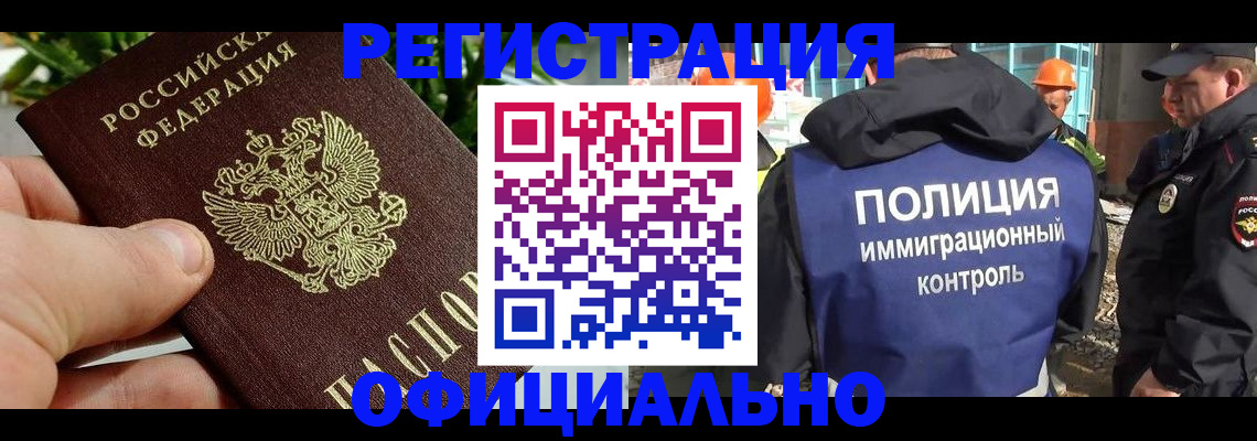 прописка ребенка в Карабаново