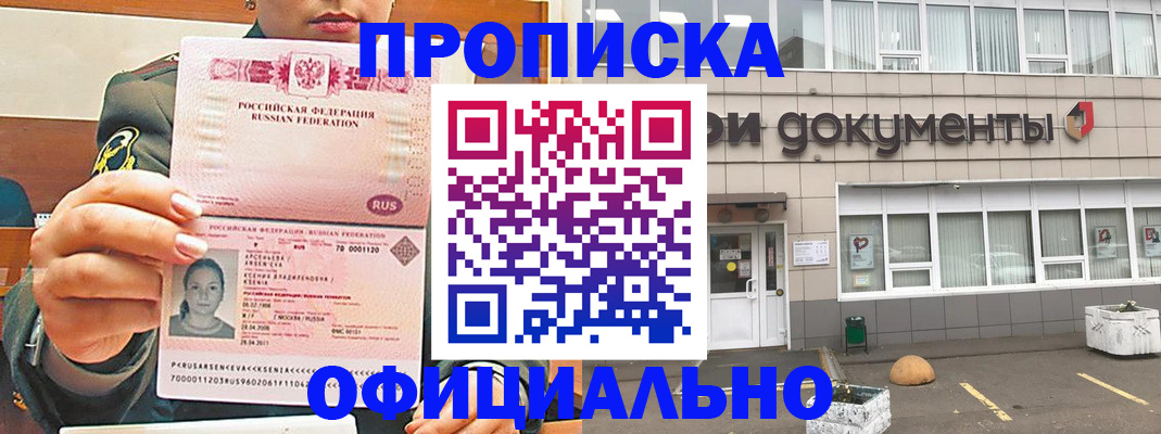 помощь с регистрацией через МВД в Карабаново
