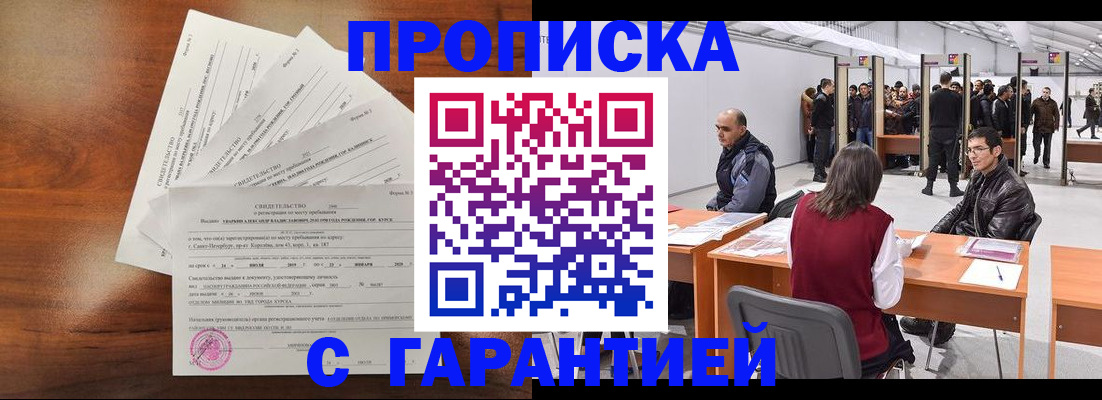 временная регистрация адрес в Карабаново