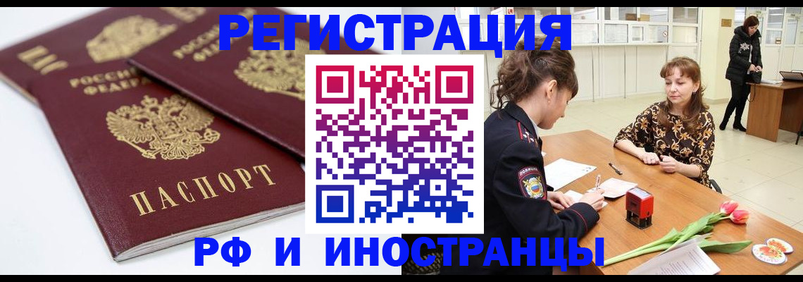 временная регистрация законно в Карабаново