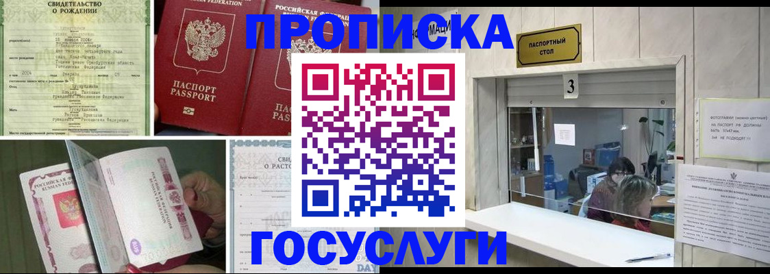 временная регистрация на год в Карабаново
