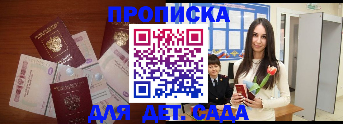 прописка для военкомата в Карабаново